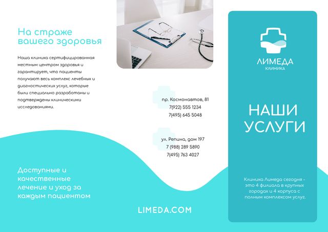Clinic Services Ad with Doctors Attributes Brochure tervezősablon