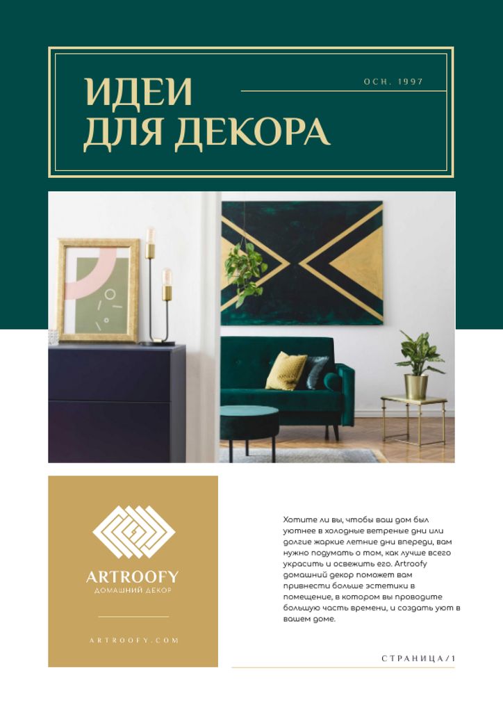 Decor Inspiration with Cozy Home Newsletter Modelo de Design
