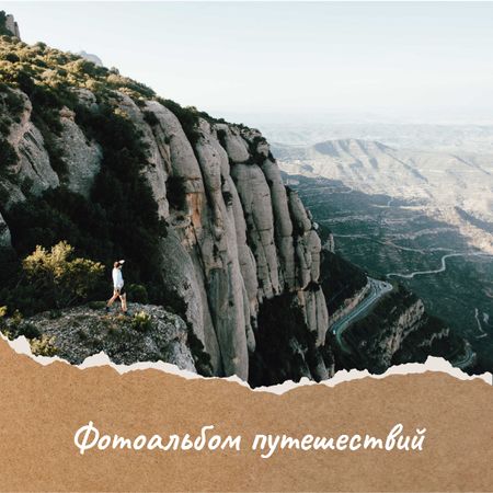 Camping Tour in mountains impressions Photo Book – шаблон для дизайна