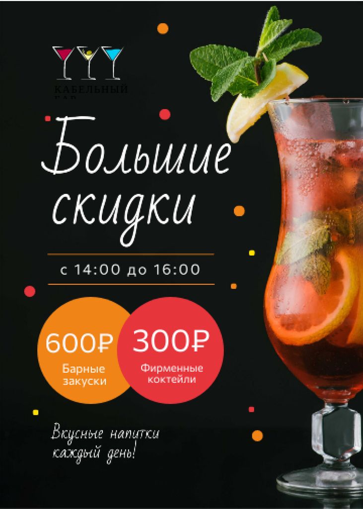 Designvorlage Bar Happy Hours Cold Cocktail in Glass für Flayer