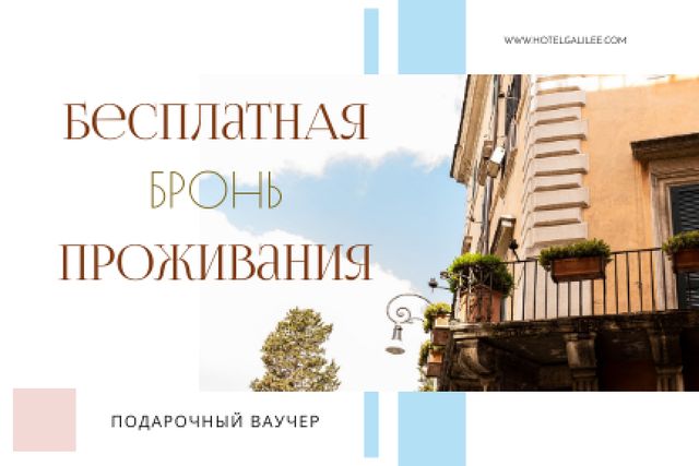 Hotel Offer with Old Building Facade Gift Certificate Design Template