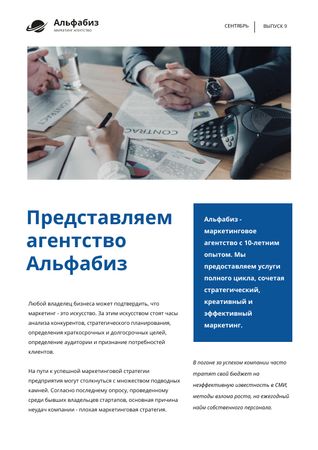 Marketing Agency Overview with Business team Newsletter – шаблон для дизайна