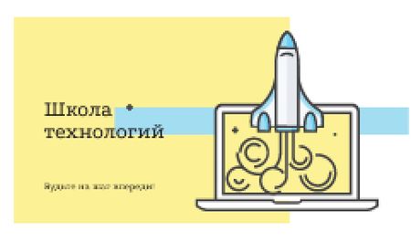 Technology School with Rocket Launching from Laptop Business card – шаблон для дизайна