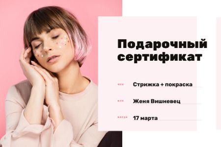 Hairstyle Offer with Girl with Pink Hair Gift Certificate – шаблон для дизайна
