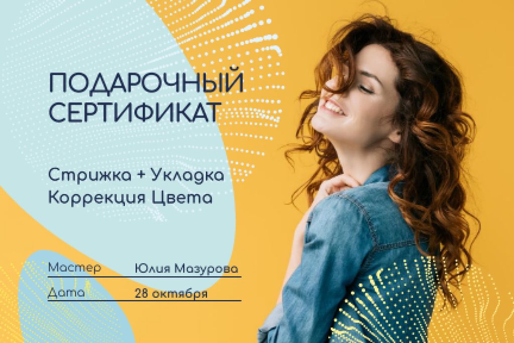 Beauty Studio Ad with Woman with Curly Hair Gift Certificate Tasarım Şablonu