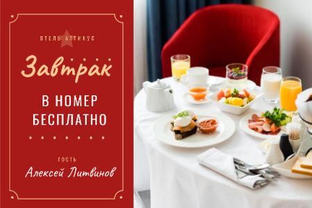 Предложение завтрака в отеле в белом и красном Gift Certificate – шаблон для дизайна