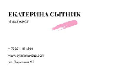 Makeup Artist Contacts with Smudge in Pink Business card – шаблон для дизайна
