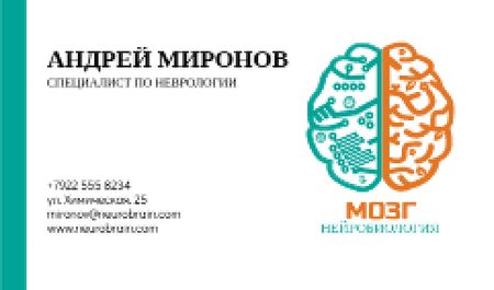 Neurology Specialist Services Offer Business card Design Template