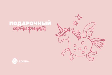 Kids Store promotion with Unicorn Gift Certificate – шаблон для дизайна