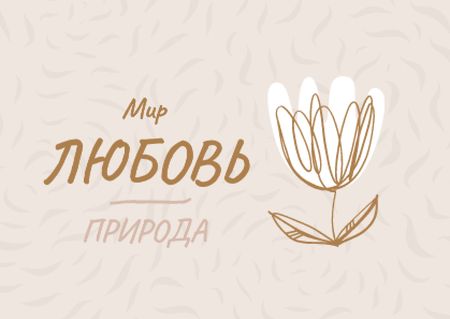 Eco Concept with Flower illustration Postcard – шаблон для дизайна