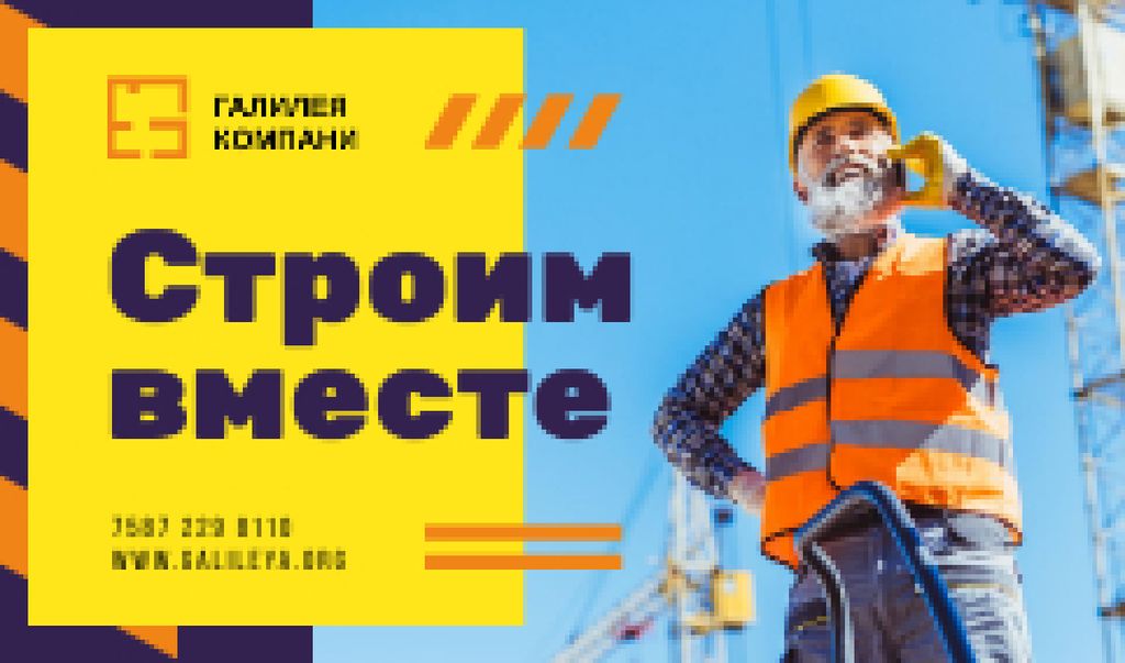 Building Services Worker on Construction Site Business card – шаблон для дизайна