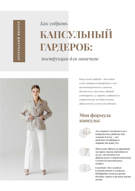 Capsule Wardrobe guide with Woman in stylish suit Newsletter Tasarım Şablonu