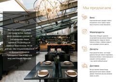 Restaurant Ad with Modern Minimalistic Interior