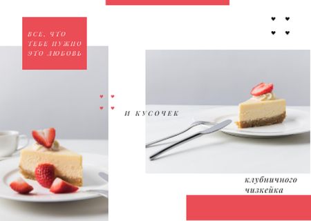 Delicious cake with strawberries Postcard – шаблон для дизайна