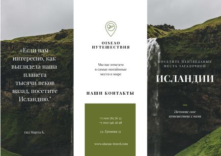 Iceland Tours Offer with Mountains and Horses Brochure – шаблон для дизайна