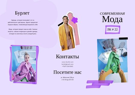 Design template by VistaCreate Brochure – шаблон для дизайна