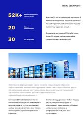 Building Company Overview in Blue