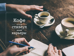 Business Quote with Coffee on Table