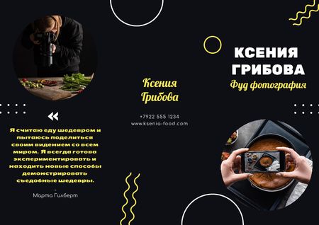 Food Photographer Offer with Dish Compositions Brochure – шаблон для дизайна