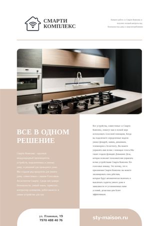 Smart Home Review with Modern Kitchen Newsletter – шаблон для дизайна